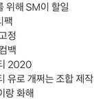 [NCT] <b>엠넷</b>이랑 왜 싸운 거야??