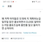 진짜 엔시티 팬들 방탄한테 왜 이럼?