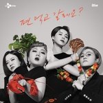 '밥블레스유2' 출연진 전원 '코로나19' 음성 <b>판정</b>