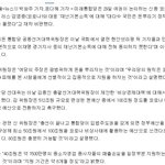 통합당 "<b>여당</b>의 '돈 뿌리기' 코로나 정책에 국민은 등 돌려"