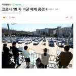 [모두드루와] 코로나19가 바꾼 <b>예배</b>풍경