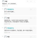 [댓글부탁해] <b>에타</b> 피카츄 레전드...