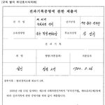 ???<b>총선</b>후보중에 살인자있음