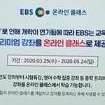 개학연기 5월 24일까지 할 <b>확률</b>도 혹시 있을까..?