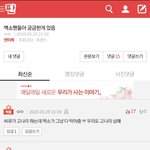 [EXO] 새삼 우리애들 <b>팬</b><b>사랑</b>