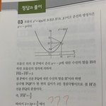 <b>기하</b> 알려줄사람 ㅜㅜㅜㅜㅜㅜ