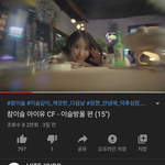 <b>참이슬</b>광고에 아이유나옴ㅋㅋ