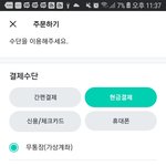 [댓글부탁해] 스쉐 지에스 현금<b>결제</b> 왜 안되냐 ??;;