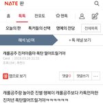 [댓글부탁해] 야 <b>진저</b> 이거 무섭다 ㄹㅇ