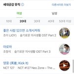 [NCT] 헐 세대공감 뮤직에도 <b>영웅</b> 뜬다
