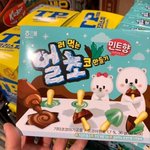 [드루와] 얼초 <b>민트</b>맛