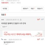 얼굴형글 <b>올린</b>앤데 니네들 댓글보고 울었다ㅋㅋㅋㅋ