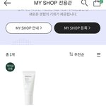 [댓글부탁해] 이니스프리 비자시카밤 천원에 사는 꿀팁