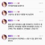 [모두드루와] 레드벨벳 멤버들이 <b>리슨</b>에 남겨준 댓글