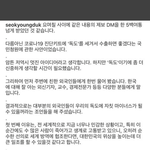 [댓글부탁해] 진단키트 이름 <b>독도</b>로 바꾸면 안됨;;