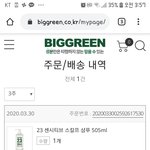 난 톡선보고 샴푸 <b>지름</b>