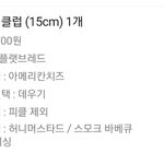 서브웨이 개존맛탱 <b>조합</b>