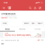 [드루와] 실화냐 이거? 아이돌 폰번샀다고 좋아하네