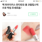 [댓글부탁해] 얘들아 나 <b>봄웜</b>? 인데