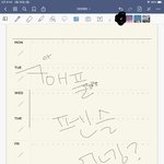 [댓글부탁해] 드디어 굿노트 샀당