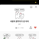 얘들아 이모티콘 <b>추반</b>