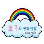 여자셀카 <b>유형</b>만화