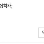 [19] 성에 <b>집착</b>하는 10대 남학생들의 연애