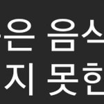 <b>명심</b>해야 할 다이어트 명언