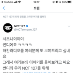 [NCT] ㅅㅂ 얘들아 썬디