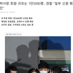 [이것좀봐줘] N번방 구체적 <b>숫자</b>나왔어