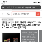 [NCT] 팬싸 <b>응모</b> 이것만 되는거아니야?