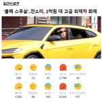 [댓글부탁해] 전<b>소미</b> 부럽다.. 사진 있음