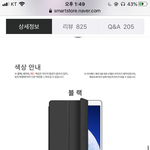 [드루와] 아이<b>패드</b> 케이스 색 추반좀!