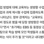 [댓글부탁해] 온라인 개학 <b>화상</b>으로 못함