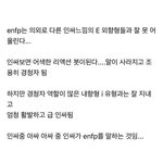 mbti 이거 ㅈㄴ <b>나임</b>