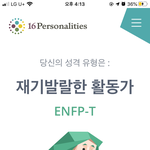 [드루와] 얘두랑 나 찐 <b>enfp</b>야