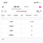 [드루와] 애들아 이거 <b>허리</b> 사이즈 뭐임?