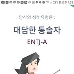 [드루와] 너네는 워너비 mbti 뭐나옴 ??