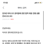 [모두드루와] 03.30<b>ver</b> 빅히트 고소공지