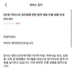 방탄 고소 <b>공지</b> <b>뜸</b>