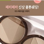 [드루와] <b>쉐딩</b> 뭐 살까 추반해주면 살빠짐!