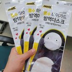 [댓글부탁해] 약국에서 <b>펭수</b> 마스크 삿음