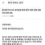 [엔터톡] 캬 방탄 고소공지 떴다~~