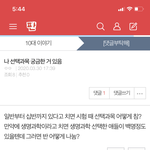 [댓글부탁해] 나 <b>이</b> 글<b>쓰</b>닌데 알려주라 제발