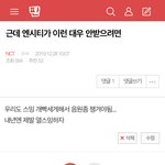 [NCT] 작년연말 대우보고 화나서 쓴 글ㅠ