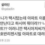 [댓글부탁해] 얘들아 지금 집에