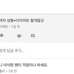 [댓글부탁해] 엥 먹방보는데