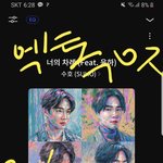 [EXO] 아니 원래 <b>타이틀</b>은 딱 봐도 티가 나거든;?