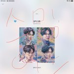 [EXO] 스밍인증
