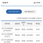 우리지역은 해외입국 확진자로 넘쳐나는구만